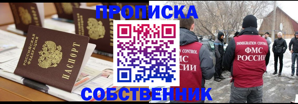 временная регистрация гарантия в Вилючинске