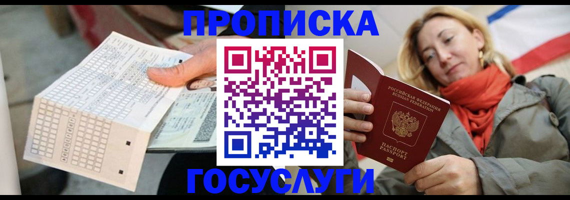 временная регистрация поиск в Вилючинске