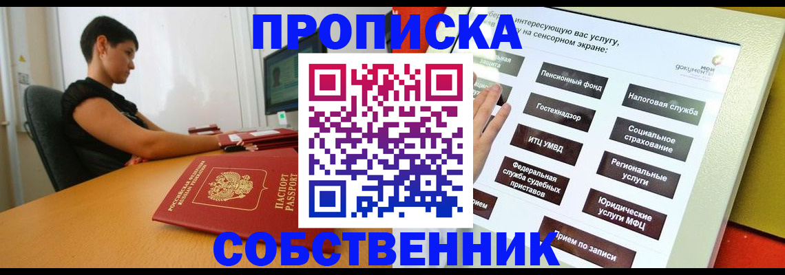 прописка для кредита в Вилючинске
