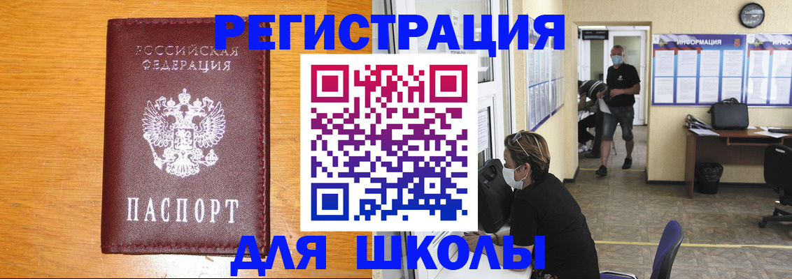 временная регистрация надежно в Вилючинске